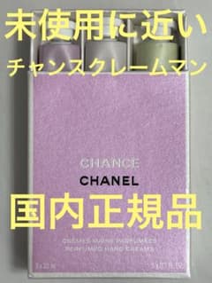 未使用に近い】シャネル チャンス クレーム マン - メルカリ