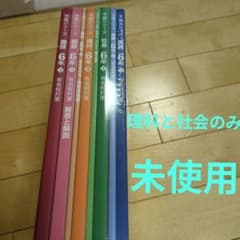 予習シリーズ 6年 下 有名校対策 理科、社会2セット - メルカリ