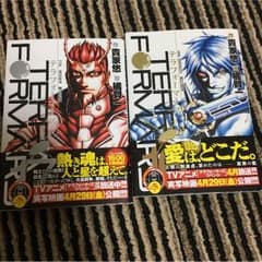 テラフォーマーズ 17巻、18巻セットのサムネイル