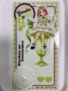 五等分の花嫁∽ アクリルフィギュア【中野四葉】パフェドレスver.のサムネイル