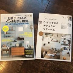 北欧テイストのインテリアと雑貨　DIYでできるナチュラルリフォームのサムネイル