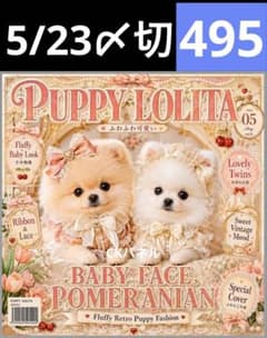 新柄♥️期間限定レアパネル生地 6犬種パネル生地 6柄セット CKパネル