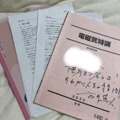 駿台 2025 電磁気特講 高井隼人 フルセット 駿台 2025 電磁気特講 高井隼人 フルセット - メルカリ