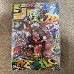付録カード無し ‼️週刊少年ジャンプ 2026年33号 - メルカリ