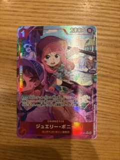 ワンピースカード エッグヘッドクライシス ジュエリー・ボニー R