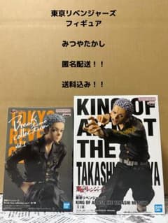 東京リベンジャーズ フィギュア 三ツ谷隆 2種セットのサムネイル