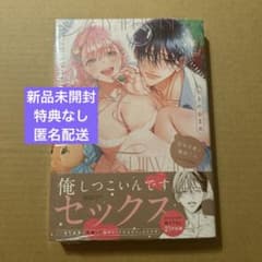 宮原先輩と藤原くん フジクマくんのせいで