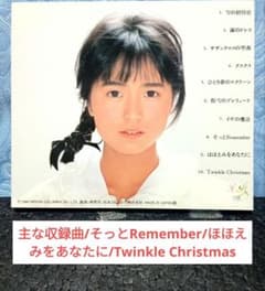 島田奈美 NAMI 2 Collection『ほほえみをあなたに』CD - メルカリ