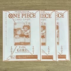 ONE PIECE FAN LETTER 3冊セット　少女　プロモ　P-096 プロモ 少女付き ONE PIECEファンレター 未開封3枚 - メルカリ