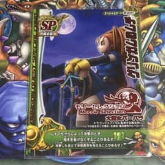 ドラゴンクエストモンスターバトルロード モリーセレクション