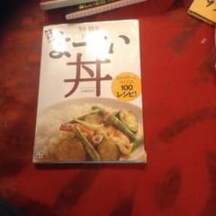 5分10分15分でよーい丼 : 誰でもできるお手軽レシピ/小林 まさみのサムネイル