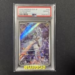 Nのレシラム AR PSA 10 - メルカリ