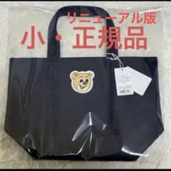 新品未開封 フェイラー オールドテディ トートバッグ ネイビー 小 L
