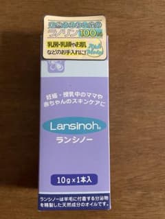 ランシノー　新品未使用　匿名配送のサムネイル