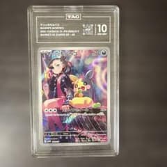 TAG10】 マリィのモルペコ ar 020 - メルカリ