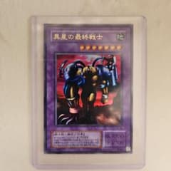 遊戯王 異星の最終戦士 ウルトラレアのサムネイル
