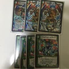 フェアリートラップ のみ！のサムネイル