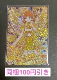 おねがいアイプリ♡星4ゆうきのフラワーバズリウムおりびあ単品バラ売り同梱値引きのサムネイル