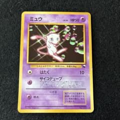 ミュウ_次世代ワールドホビーフェア 特別限定拡張シート カード PROMO 第… ラ*ル様 ミュウ_次世代ワールドホビーフェア 特別限定拡張シート