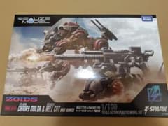 ゾイド リアライズモデル キャノリーモルガ&ヘルキャット 守備隊仕様