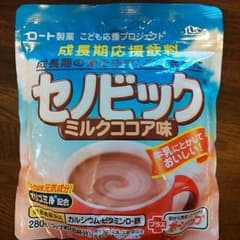 新品♪セノビック♪のサムネイル