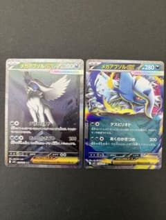 ポケモンカード メガアブソルSAR RR2枚セットのサムネイル