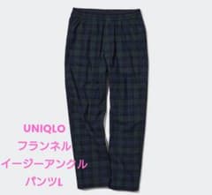 UNIQLOフランネルイージーアンクルパンツLのサムネイル