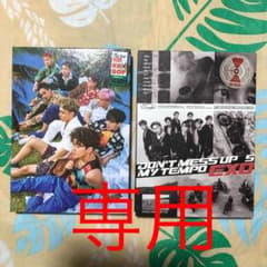 EXO  KO KO BOP ・DON'T MESS UP MY TEMPOのサムネイル