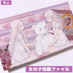 おすそ分け蛇腹ファイル 女の子 コラージュファイル コラージュ素材 紙