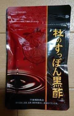 杜のすっぽん黒酢のサムネイル