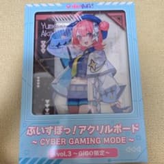 ぶいすぽっ！アクリルボード　夢野あかり　GIGO限定