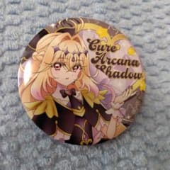 キュアアルカナ・シャドウ 缶バッジ プリキュア ドリームステージ