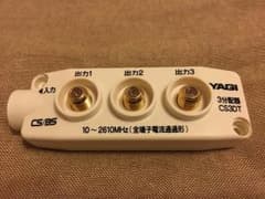 YAGI 3分配器[桜開花セール]のサムネイル