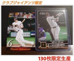 坂本 勇人 選手 400二塁打 限定 カード 生写真付きのサムネイル