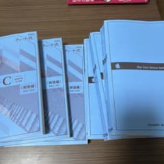 チャート式 基礎からの数学 I+A II+B III+C 解答編セットのサムネイル