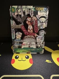 ジュラキュールー・ミホーク コミパラ