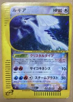 クリスタルルギア 1ED 海からの風 090/087のサムネイル