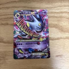 MゲンガーEX：白いメガゲンガーキャンペーン PROMO 079/xy-pのサムネイル