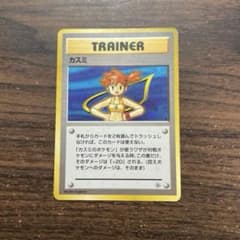 旧裏 ポケモンカード カスミ 渦巻きホロ うずまきホロ - メルカリ