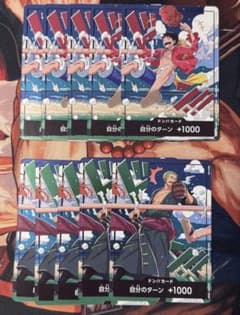ワンピースカード ドン!!カード ルフィ ゾロ 計10枚セット 世界統一