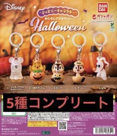 ディズニー めじるしアクセサリー Halloween コンプのサムネイル