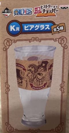 一番くじワンピース／ヒストリーオブチョッパー、ビアグラス