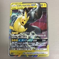 ピカチュウ＆ゼクロムGX RR SM12a TAG TEAM GXタッ ピカチュウ＆ゼクロムGX RR SM12a TAG TEAM GXタッグオール… - メルカリ