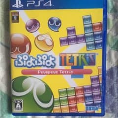 ぷよぷよテトリス スペシャルプライスのサムネイル