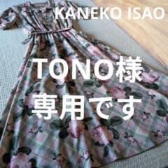 KANEKO ISAO チェックと薔薇のワンピース - メルカリ