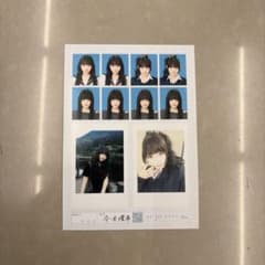 今井環希 証明写真 vol.2のサムネイル