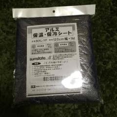 ✨みつママ。様専用✨【未開封•未使用品】アルミ保温•保冷シートのサムネイル