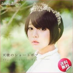 リネアストリア 天使のショートボブ スキン付きのサムネイル