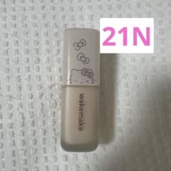 [가격 인하]WAKEMAKE 키티 심리스웨어 파운데이션 21N