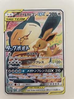 イーブイ＆カビゴンGX PROMO SM-Pプロモカード 297/SM-P - メルカリ